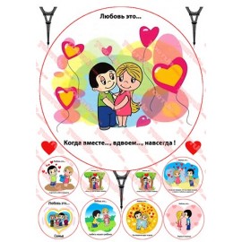 Вафельна картинка Love 015
